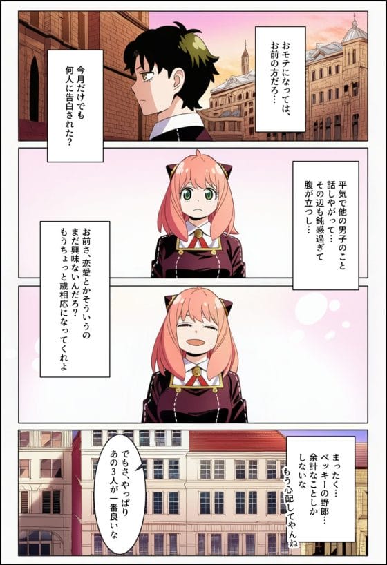 【スパイファミリー】成長したアーニャ達がゲスなキモデブに寝取られる…！？言葉巧みにつけ込まれてチンポで躾けられてしまう…