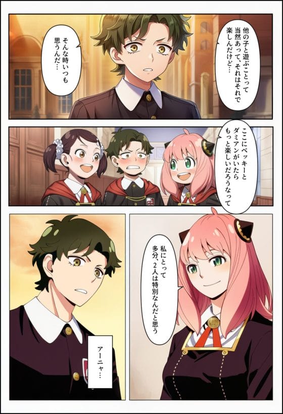 【スパイファミリー】成長したアーニャ達がゲスなキモデブに寝取られる…！？言葉巧みにつけ込まれてチンポで躾けられてしまう…