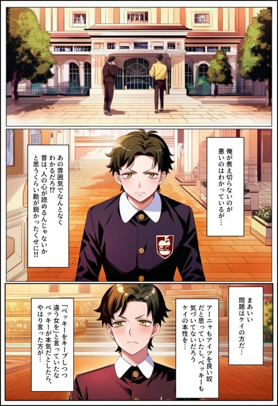 【スパイファミリー】成長したアーニャ達がゲスなキモデブに寝取られる…！？言葉巧みにつけ込まれてチンポで躾けられてしまう…