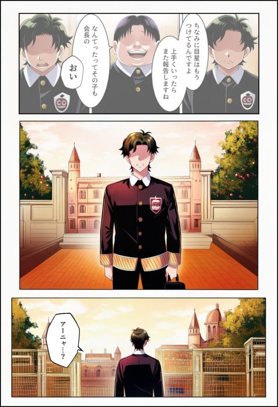 【スパイファミリー】成長したアーニャ達がゲスなキモデブに寝取られる…！？言葉巧みにつけ込まれてチンポで躾けられてしまう…