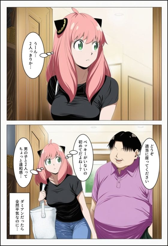 【スパイファミリー】成長したアーニャ達がゲスなキモデブに寝取られる…！？言葉巧みにつけ込まれてチンポで躾けられてしまう…