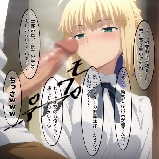 【エロ画像】寝取らレイプpart120!セイバー・アルトリアがヤリチン間桐慎二のデカチンポで寝取られたり…他まとめ