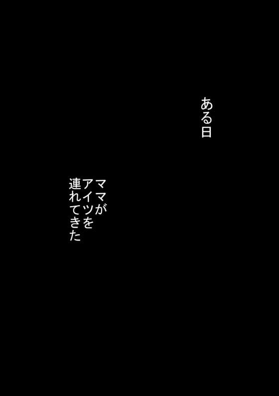 【エロ漫画】怪しい神主の未亡人母娘NTR!貞淑な美人母を完堕ちさせてナマイキ娘もわからせる…!