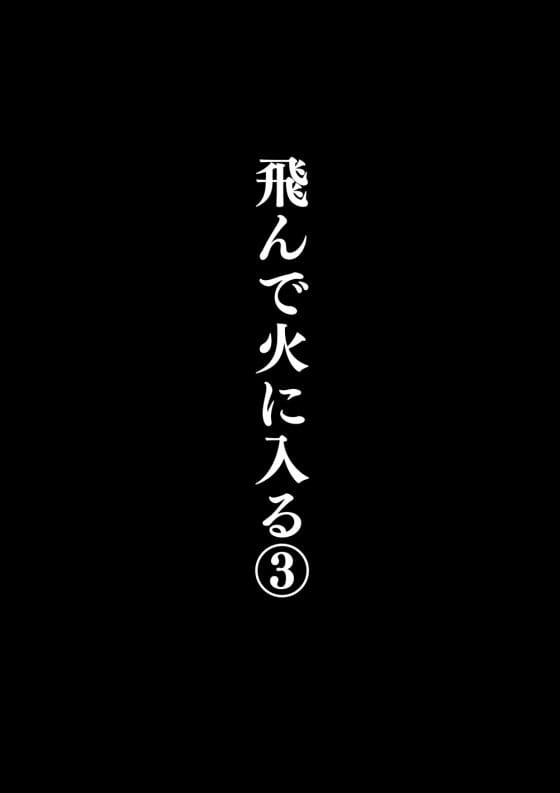 【エロ漫画】怪しい神主の未亡人母娘NTR!貞淑な美人母を完堕ちさせてナマイキ娘もわからせる…!
