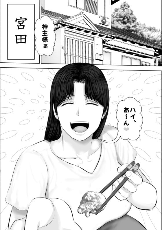 【エロ漫画】怪しい神主の未亡人母娘NTR!貞淑な美人母を完堕ちさせてナマイキ娘もわからせる…!