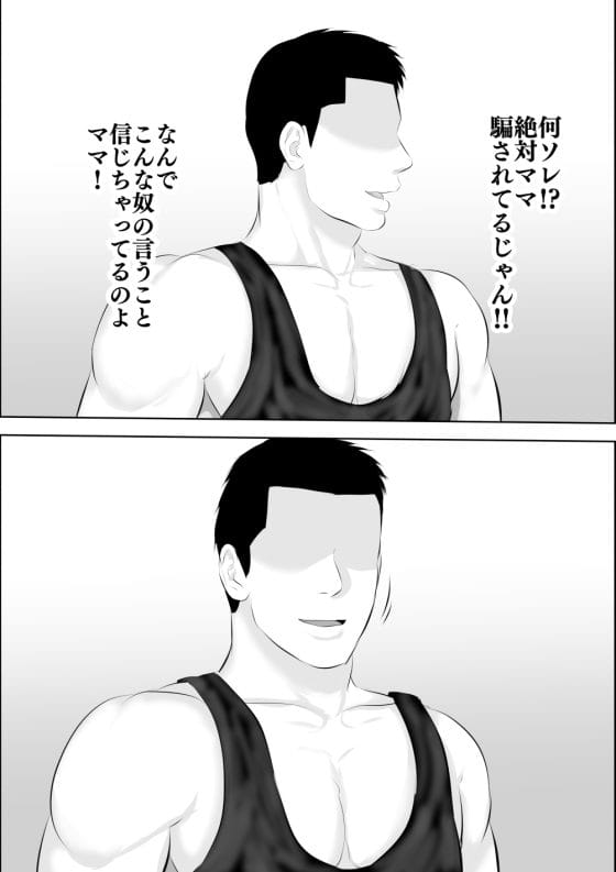 【エロ漫画】怪しい神主の未亡人母娘NTR!貞淑な美人母を完堕ちさせてナマイキ娘もわからせる…!