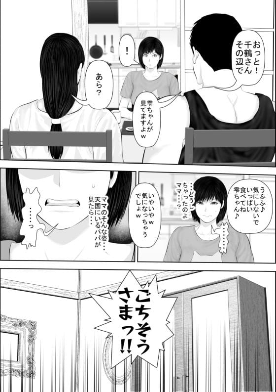 【エロ漫画】怪しい神主の未亡人母娘NTR!貞淑な美人母を完堕ちさせてナマイキ娘もわからせる…!