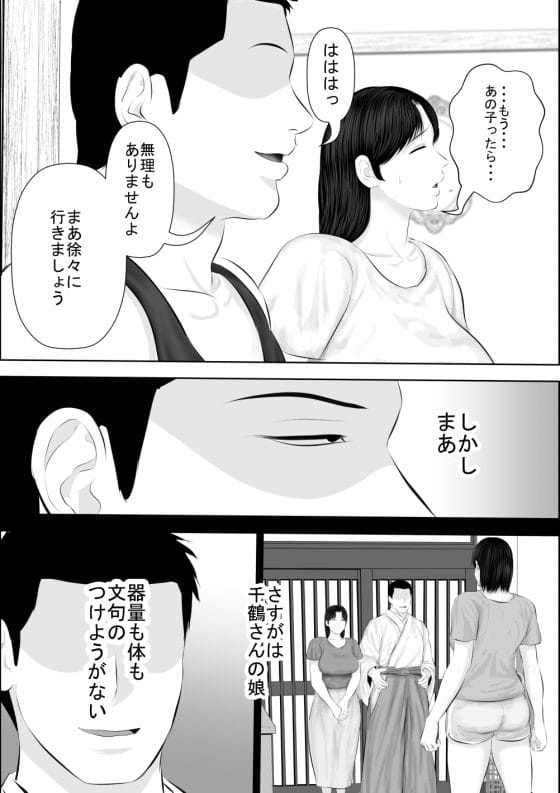 【エロ漫画】怪しい神主の未亡人母娘NTR!貞淑な美人母を完堕ちさせてナマイキ娘もわからせる…!