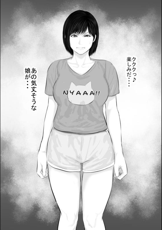 【エロ漫画】怪しい神主の未亡人母娘NTR!貞淑な美人母を完堕ちさせてナマイキ娘もわからせる…!