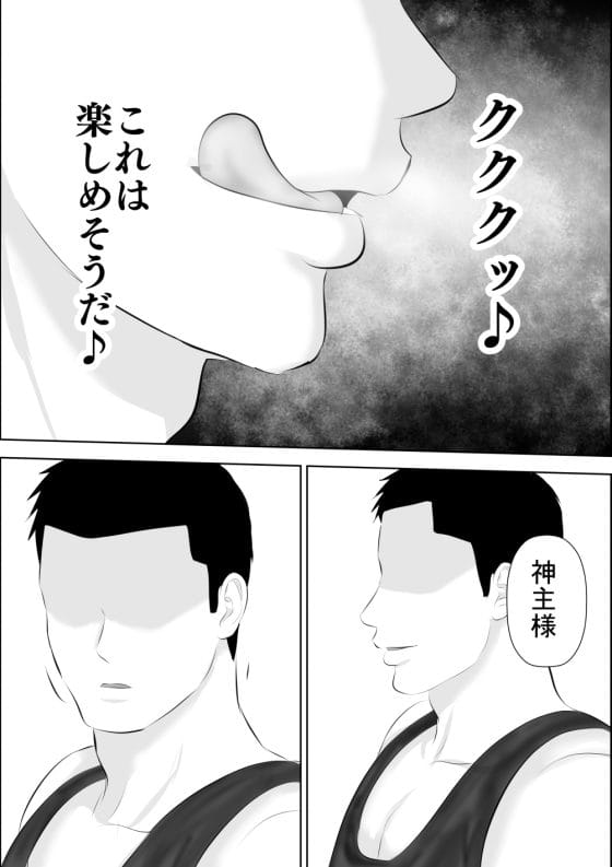 【エロ漫画】怪しい神主の未亡人母娘NTR!貞淑な美人母を完堕ちさせてナマイキ娘もわからせる…!