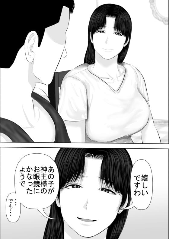 【エロ漫画】怪しい神主の未亡人母娘NTR!貞淑な美人母を完堕ちさせてナマイキ娘もわからせる…!