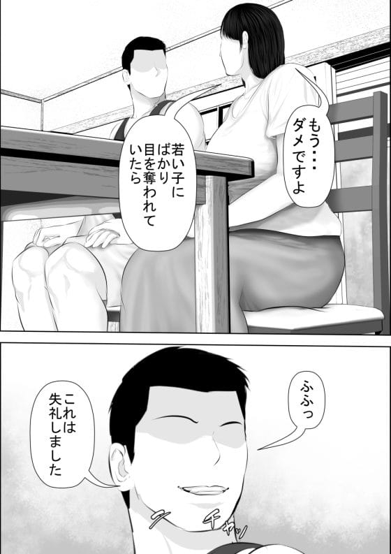 【エロ漫画】怪しい神主の未亡人母娘NTR!貞淑な美人母を完堕ちさせてナマイキ娘もわからせる…!