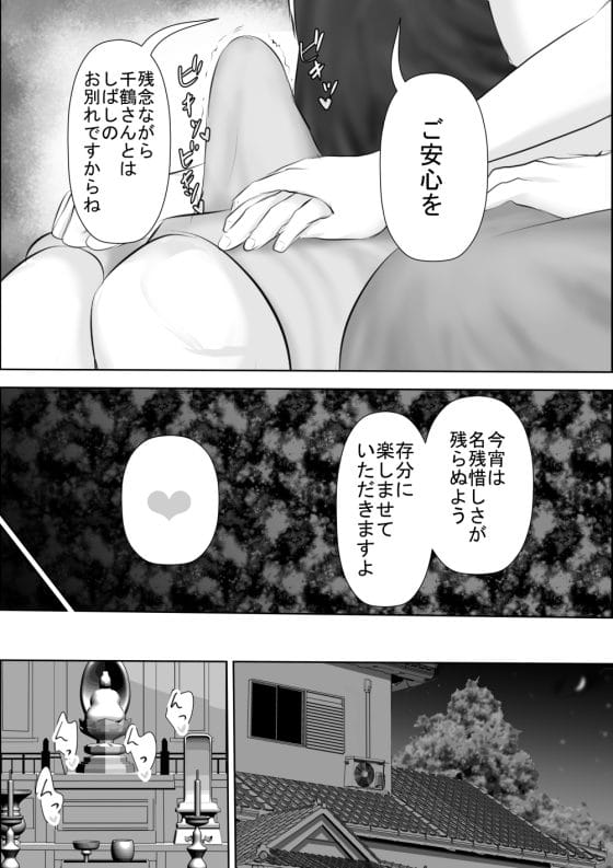 【エロ漫画】怪しい神主の未亡人母娘NTR!貞淑な美人母を完堕ちさせてナマイキ娘もわからせる…!