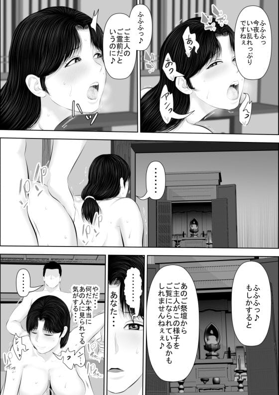 【エロ漫画】怪しい神主の未亡人母娘NTR!貞淑な美人母を完堕ちさせてナマイキ娘もわからせる…!