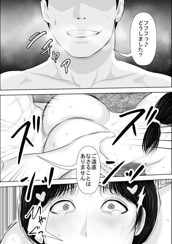 【エロ漫画】怪しい神主の未亡人母娘NTR!貞淑な美人母を完堕ちさせてナマイキ娘もわからせる…!