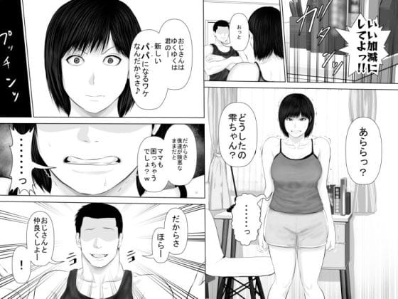 【エロ漫画】怪しい神主の未亡人母娘NTR!貞淑な美人母を完堕ちさせてナマイキ娘もわからせる…!