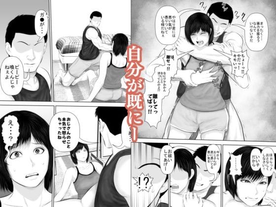 【エロ漫画】怪しい神主の未亡人母娘NTR!貞淑な美人母を完堕ちさせてナマイキ娘もわからせる…!
