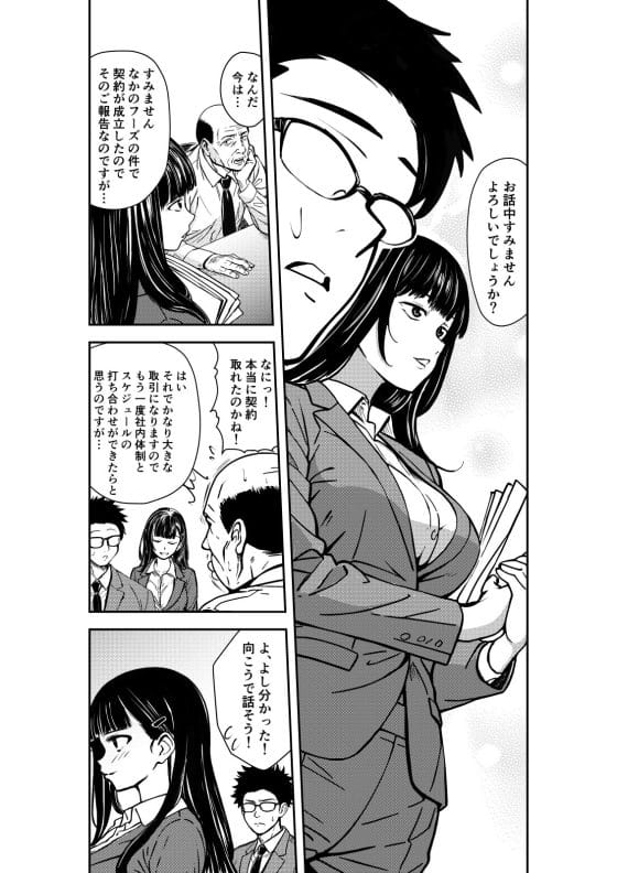 【エロ漫画】憧れの先輩OLと泥酔セックス!飲み会で無防備に酔いつぶれている先輩がエロすぎて我慢の限界…!