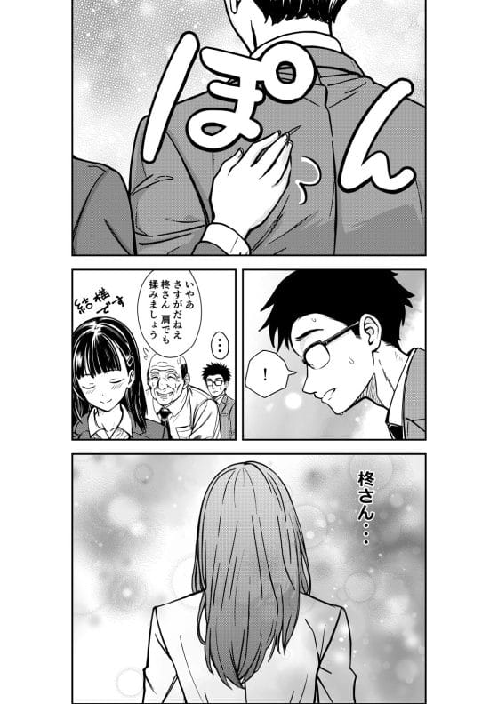 【エロ漫画】憧れの先輩OLと泥酔セックス!飲み会で無防備に酔いつぶれている先輩がエロすぎて我慢の限界…!
