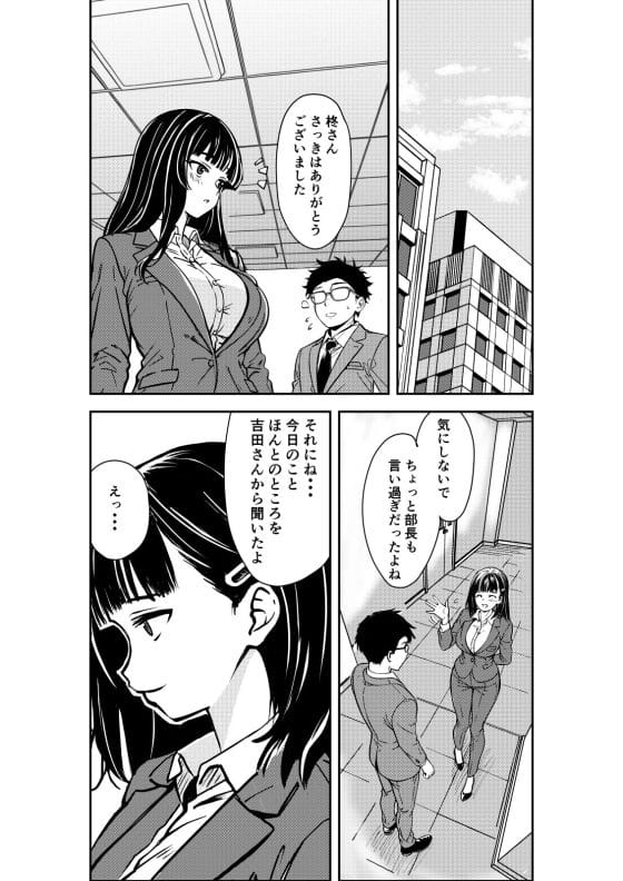 【エロ漫画】憧れの先輩OLと泥酔セックス!飲み会で無防備に酔いつぶれている先輩がエロすぎて我慢の限界…!