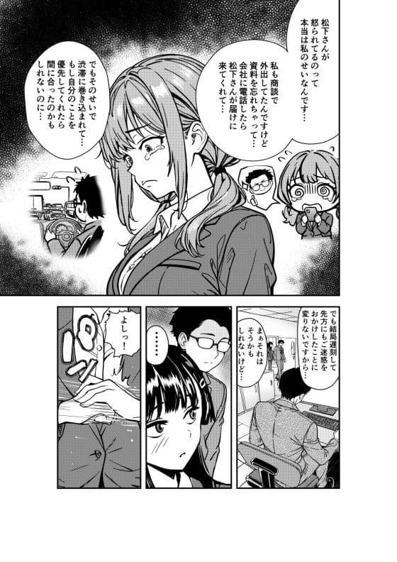 【エロ漫画】憧れの先輩OLと泥酔セックス!飲み会で無防備に酔いつぶれている先輩がエロすぎて我慢の限界…!