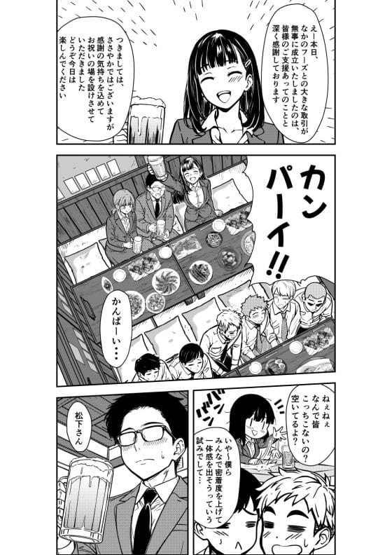 【エロ漫画】憧れの先輩OLと泥酔セックス!飲み会で無防備に酔いつぶれている先輩がエロすぎて我慢の限界…!