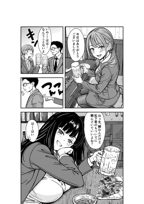 【エロ漫画】憧れの先輩OLと泥酔セックス!飲み会で無防備に酔いつぶれている先輩がエロすぎて我慢の限界…!