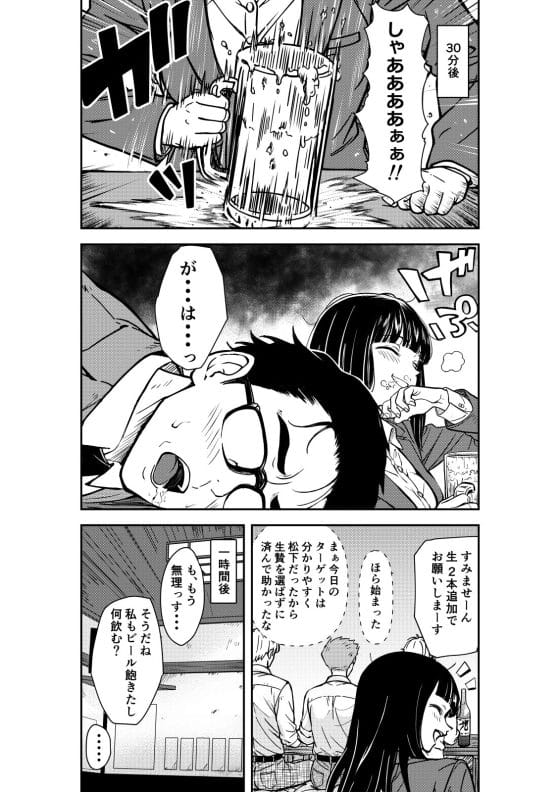 【エロ漫画】憧れの先輩OLと泥酔セックス!飲み会で無防備に酔いつぶれている先輩がエロすぎて我慢の限界…!