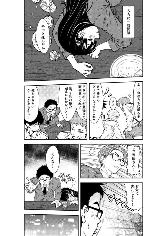 【エロ漫画】憧れの先輩OLと泥酔セックス!飲み会で無防備に酔いつぶれている先輩がエロすぎて我慢の限界…!