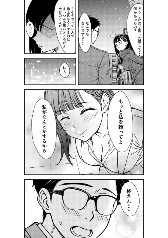 【エロ漫画】憧れの先輩OLと泥酔セックス!飲み会で無防備に酔いつぶれている先輩がエロすぎて我慢の限界…!
