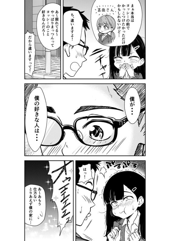 【エロ漫画】憧れの先輩OLと泥酔セックス!飲み会で無防備に酔いつぶれている先輩がエロすぎて我慢の限界…!