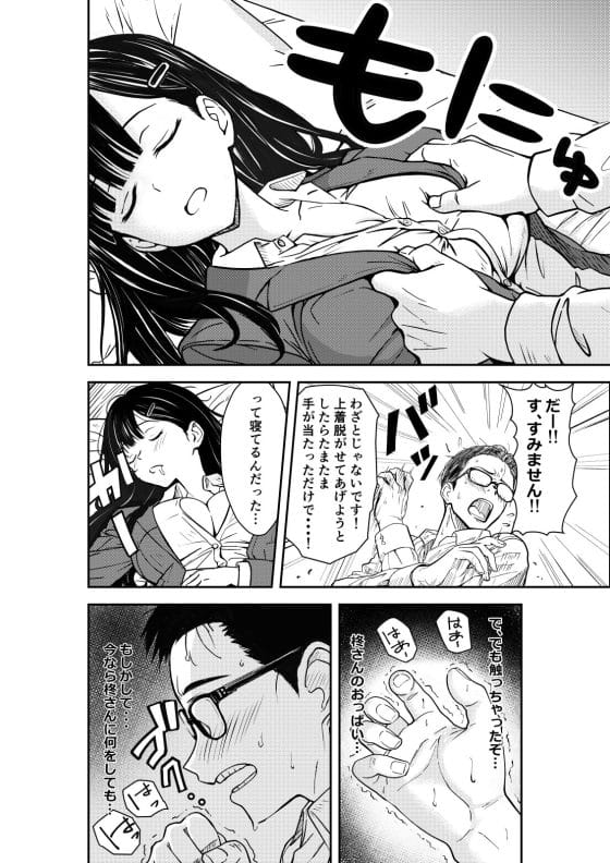 【エロ漫画】憧れの先輩OLと泥酔セックス!飲み会で無防備に酔いつぶれている先輩がエロすぎて我慢の限界…!