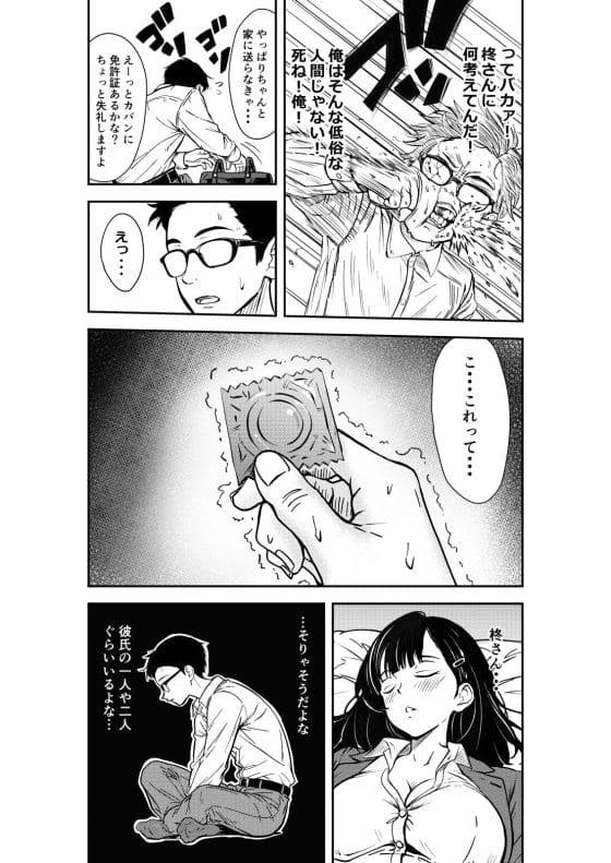 【エロ漫画】憧れの先輩OLと泥酔セックス!飲み会で無防備に酔いつぶれている先輩がエロすぎて我慢の限界…!