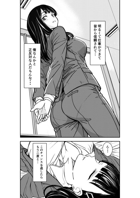 【エロ漫画】憧れの先輩OLと泥酔セックス!飲み会で無防備に酔いつぶれている先輩がエロすぎて我慢の限界…!