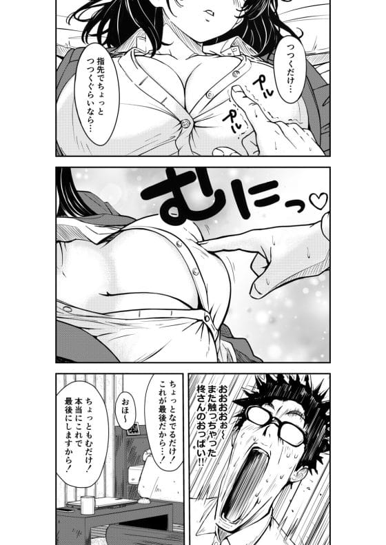 【エロ漫画】憧れの先輩OLと泥酔セックス!飲み会で無防備に酔いつぶれている先輩がエロすぎて我慢の限界…!