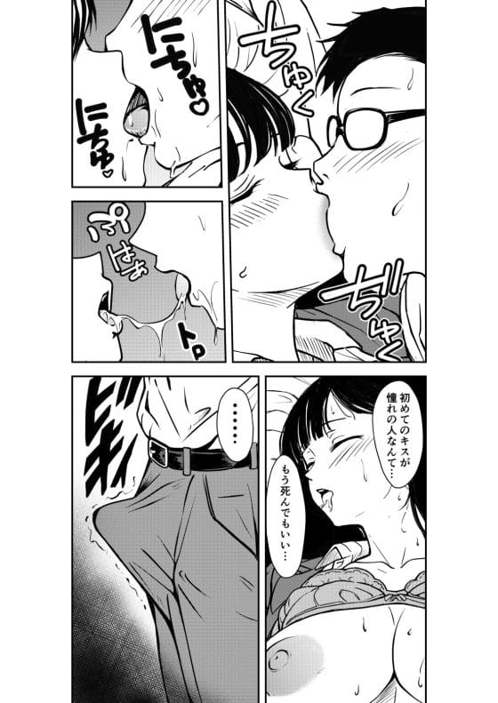 【エロ漫画】憧れの先輩OLと泥酔セックス!飲み会で無防備に酔いつぶれている先輩がエロすぎて我慢の限界…!