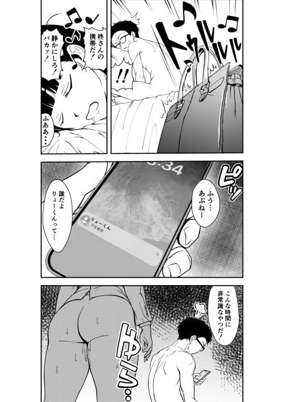 【エロ漫画】憧れの先輩OLと泥酔セックス!飲み会で無防備に酔いつぶれている先輩がエロすぎて我慢の限界…!