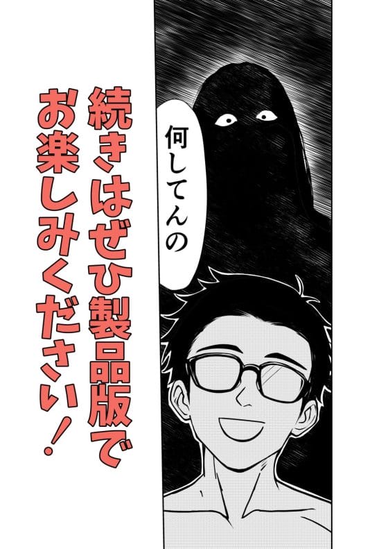 【エロ漫画】憧れの先輩OLと泥酔セックス!飲み会で無防備に酔いつぶれている先輩がエロすぎて我慢の限界…!