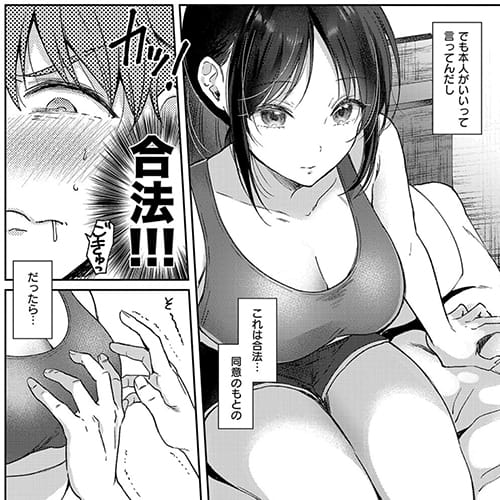 【エロ漫画】美少女でめっちゃエロく育った幼馴染が無防備すぎて困る…！気になって仕方ない主人公に…「じゃあ、触ってみる？」