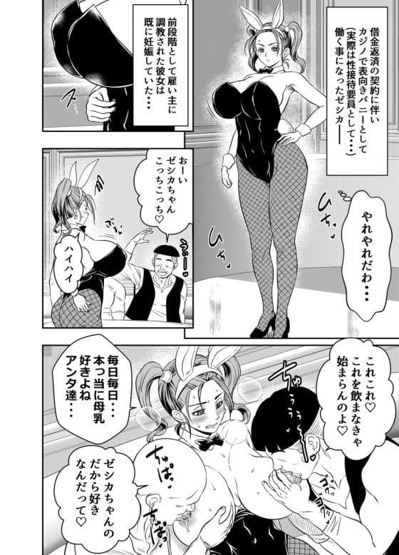 【エロ画像】キモオヤジ性接待part133!フェイト・T・Hが媚香が充満する部屋で接待セックスをさせられアヘ顔絶頂したり…他まとめ