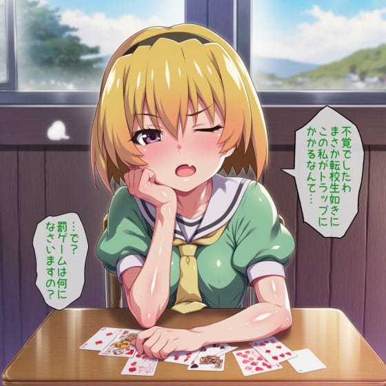 【エロ画像】即堕ちレイプpart82!北条沙都子がエロガキにゲームで負けて罰ゲーム即堕ちアクメさせられたり…他まとめ