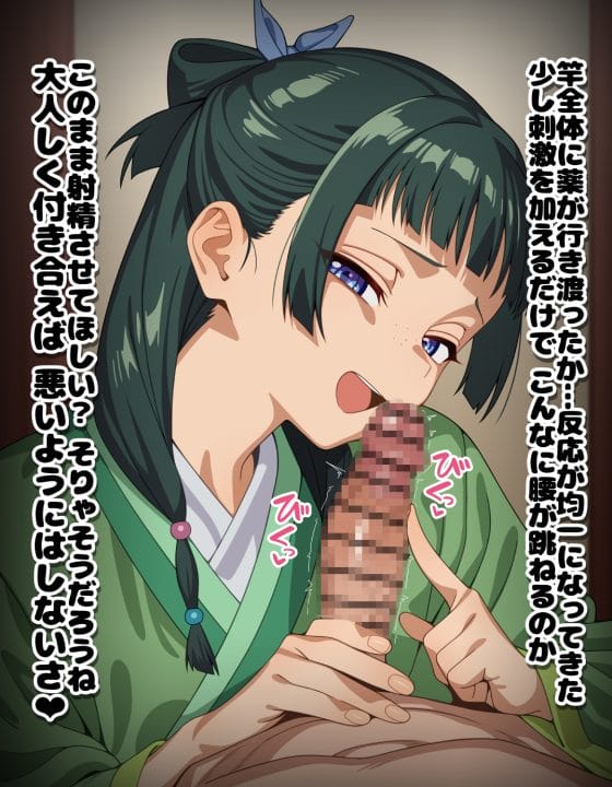 【エロ画像】美少女ヒロインおちんぽドS責めpart99!クールな猫猫に媚薬でフル勃起したチンポを弄くり回されたり…他まとめ