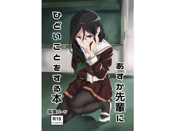 【響け!ユーフォニアム】痴漢おじさん達にサワサワされてイカされる黄前久美子と久石奏!