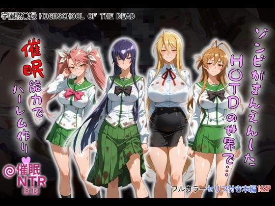 【学園黙示録HOTD】宮本麗がガソスタの例のシーン…!DQNに廃墟に連れ込まれて昂りきった絶倫チンポで子宮堕ちアクメ…!