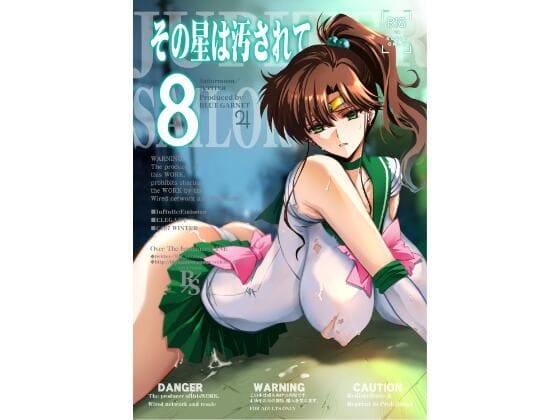 【美少女戦士セーラームーン】魔力切れでザコ妖魔に囚われたセーラージュピター!妖魔チンポの快楽をカラダにわからせ調教!
