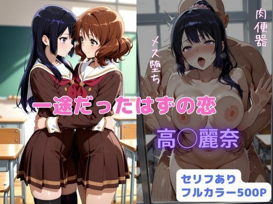 【響け!ユーフォニアム】痴漢おじさん達にサワサワされてイカされる黄前久美子と久石奏!