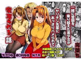 【遊戯王】プライドの高い天上院明日香がカラダを賭けたデュエル勝負でモブ男に油断して敗北…！？