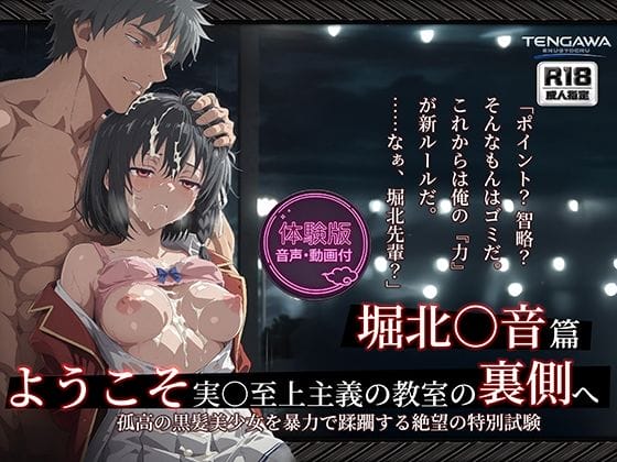 【ようこそ実力至上主義の教室へ】堀北鈴音がモブ教師とエレベーターに閉じ込められた…!?暴走したオッサンに襲いかかられ…