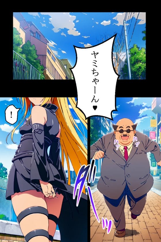 【ToLOVEる】セクハラ校長のエロ思念波に抵抗できないヤミ!強制発情させられてセクハラで絶頂寸前…!