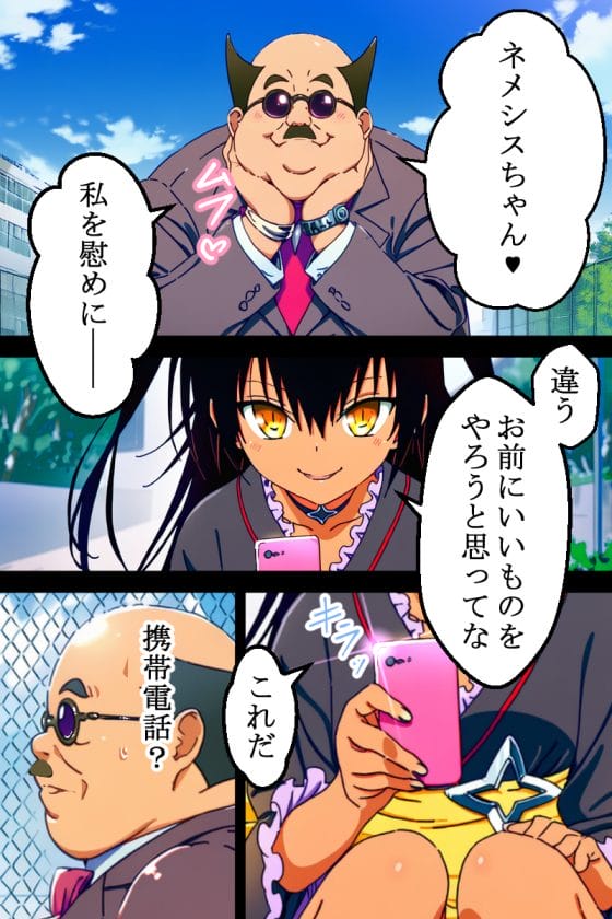 【ToLOVEる】セクハラ校長のエロ思念波に抵抗できないヤミ!強制発情させられてセクハラで絶頂寸前…!